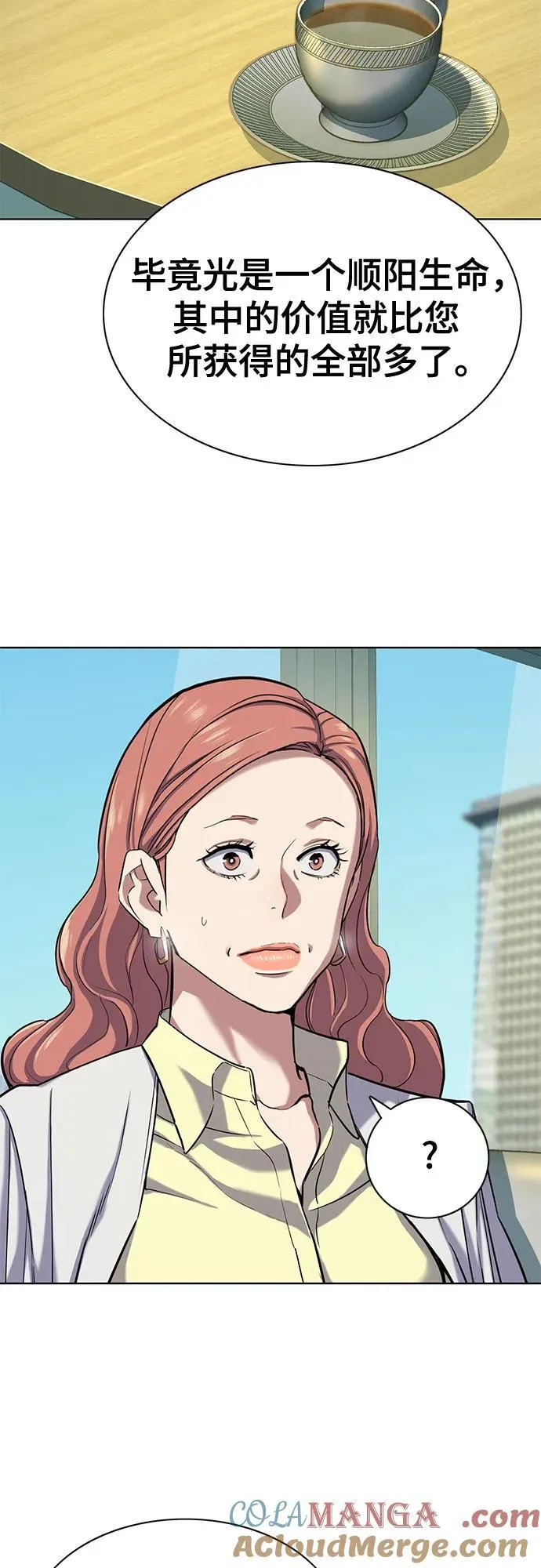 第100话 第31页