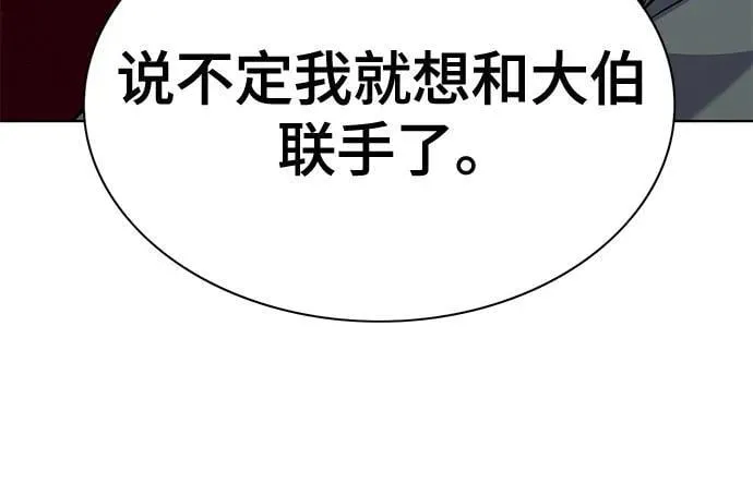 第100话 第33页