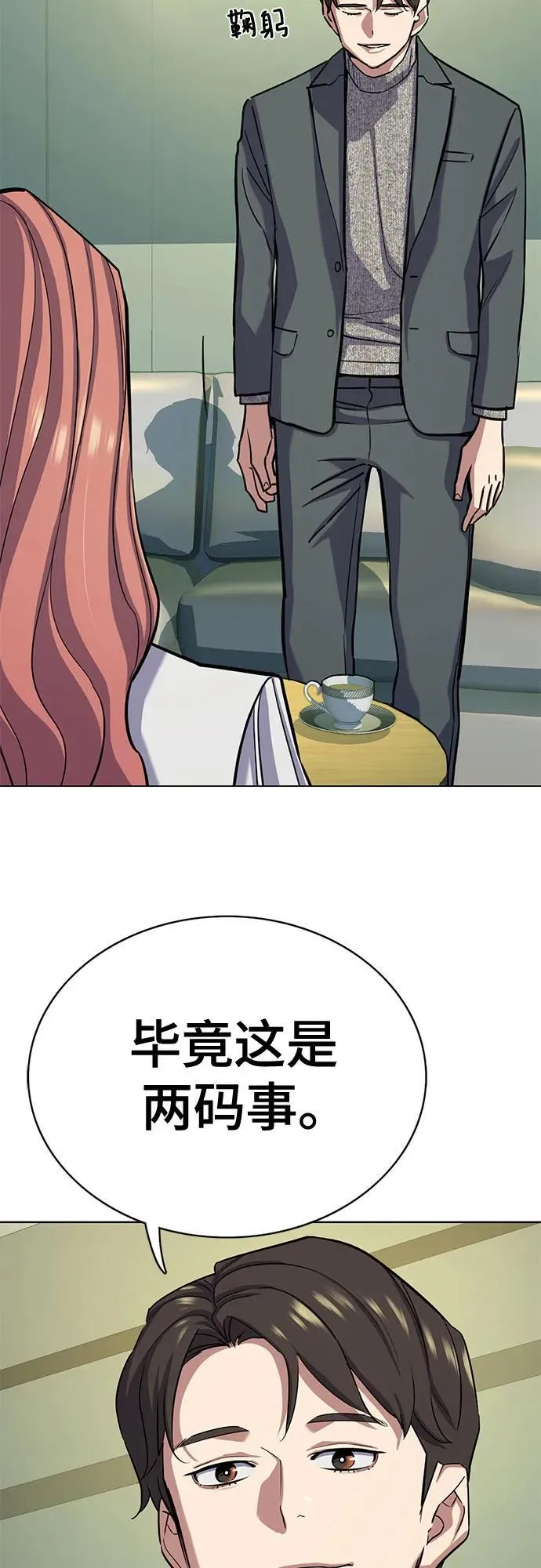 第100话 第35页