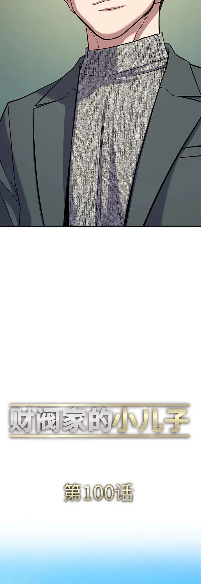 第100话 第36页