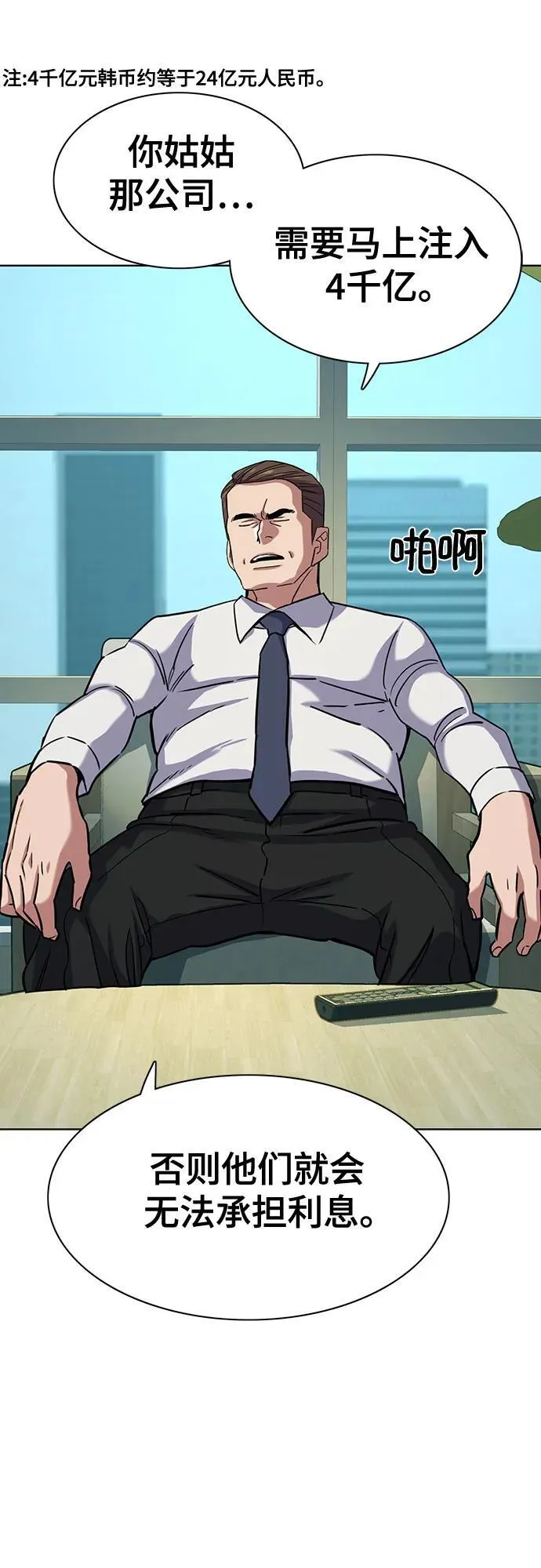 第100话 第39页
