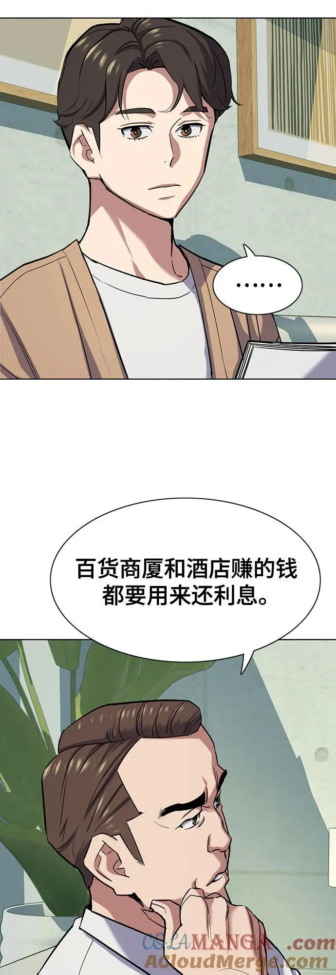 第100话 第40页