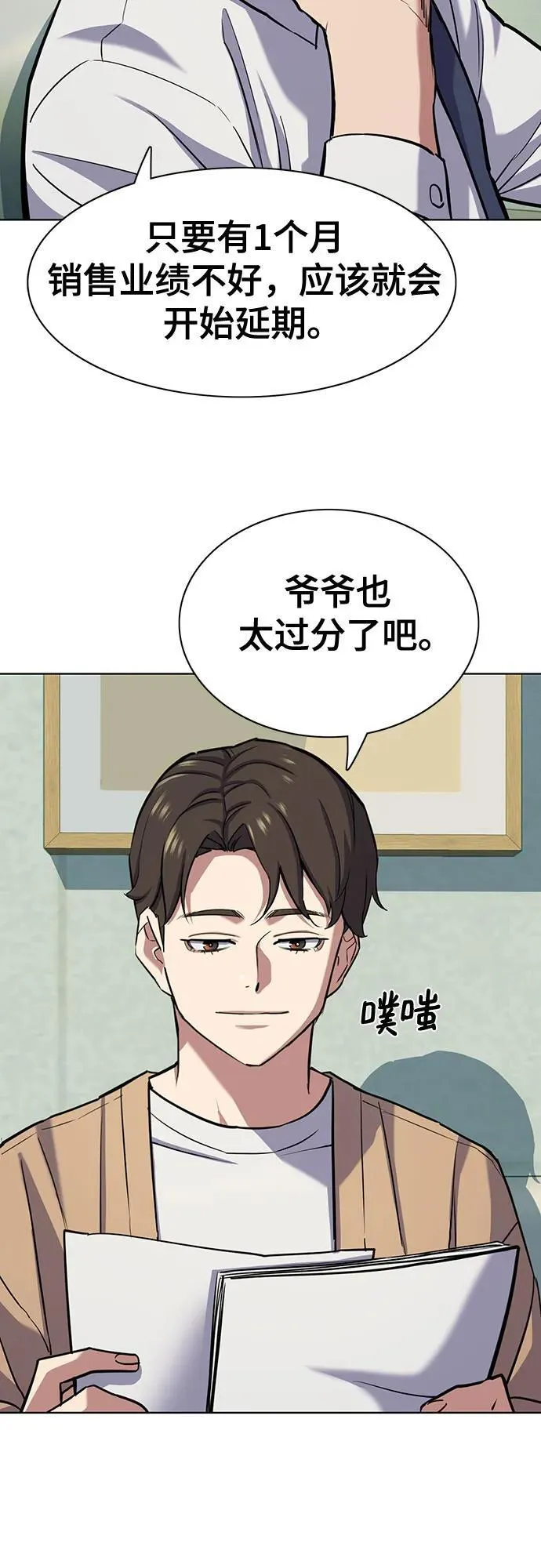 第100话 第41页