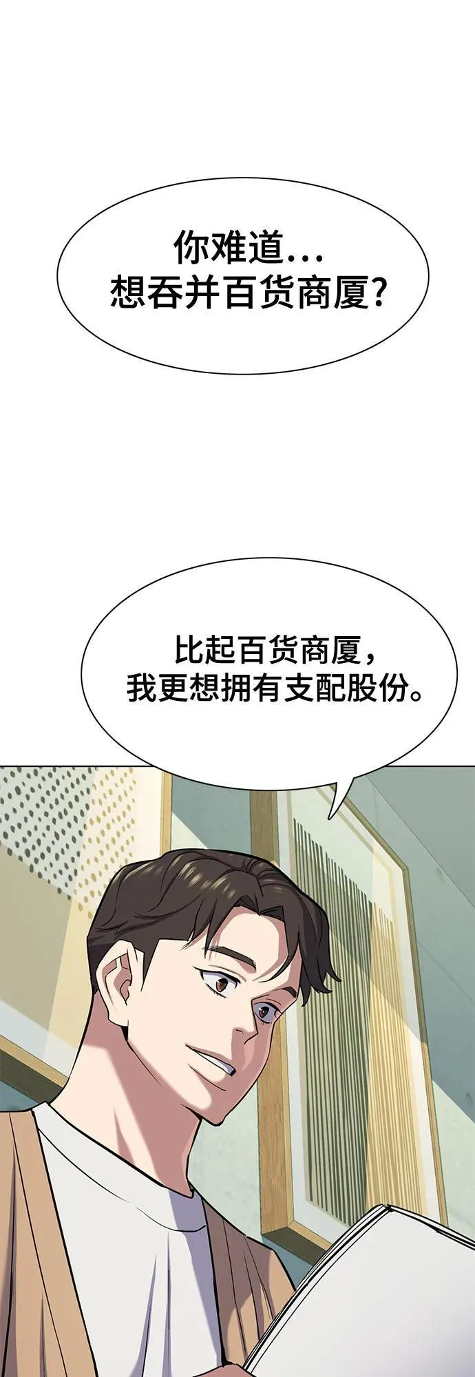 第100话 第44页