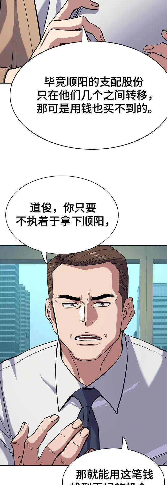 第100话 第45页