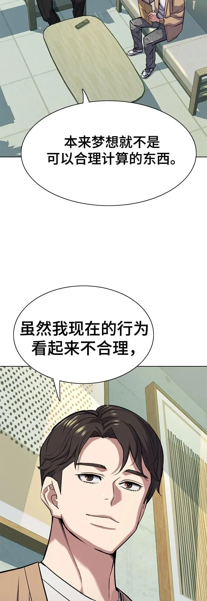 第100话 第47页