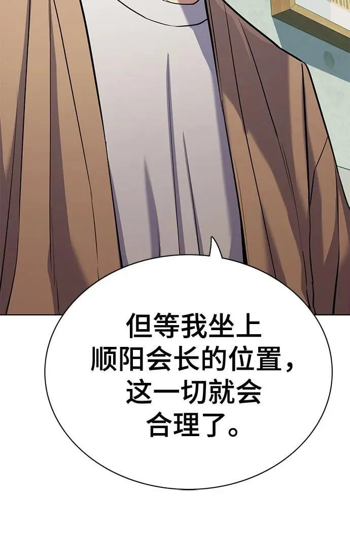 第100话 第48页