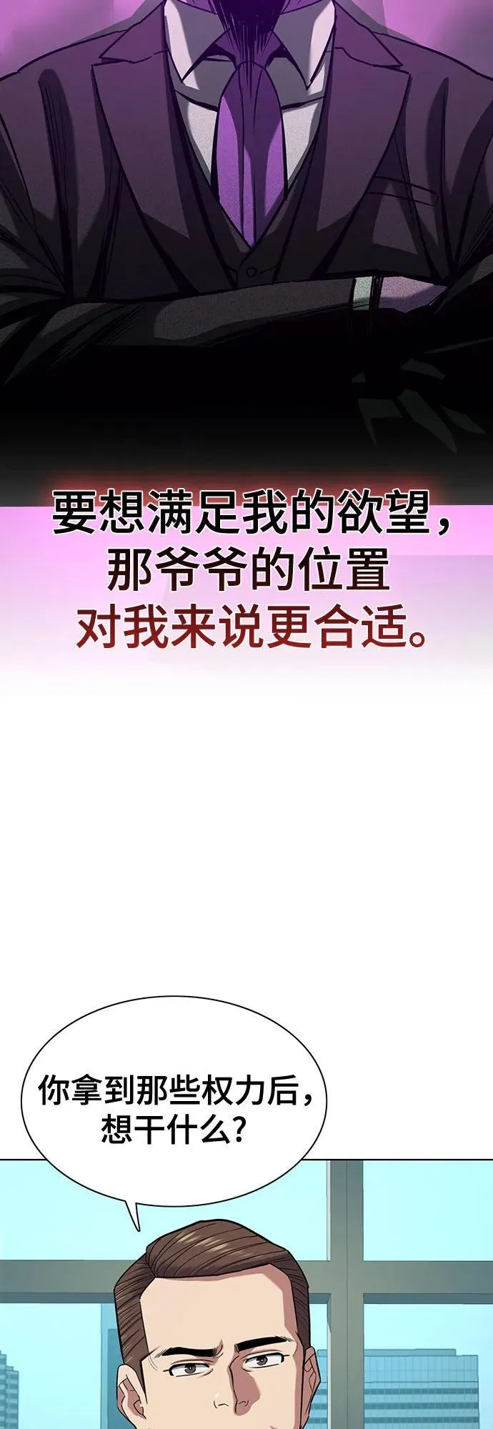 第100话 第51页