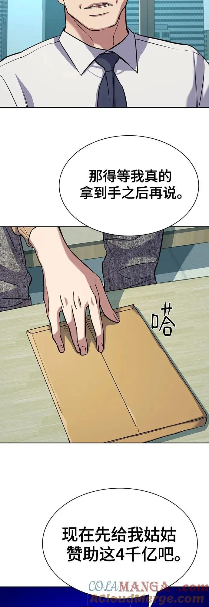 第100话 第52页