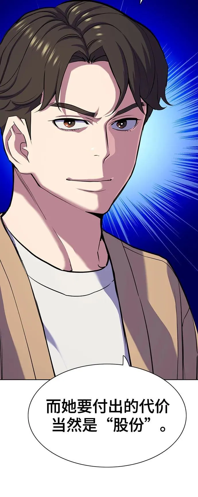 第100话 第53页