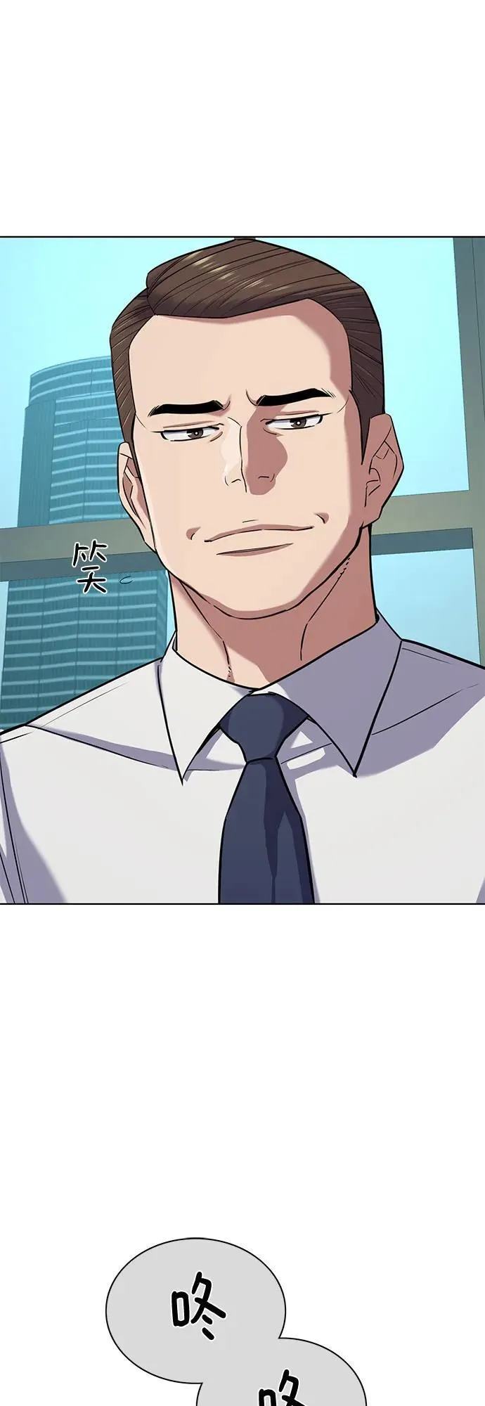 第100话 第54页