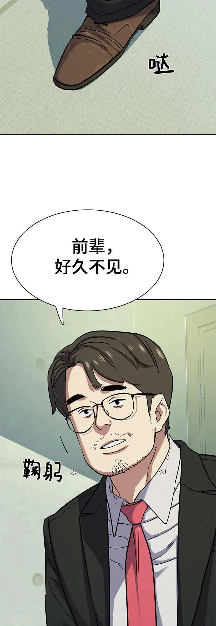 第100话 第56页