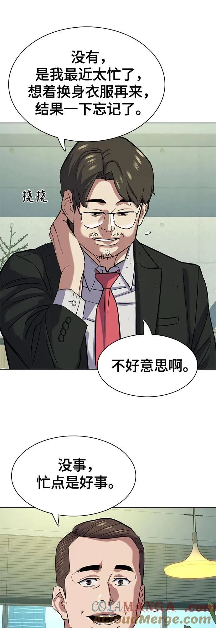 第100话 第64页