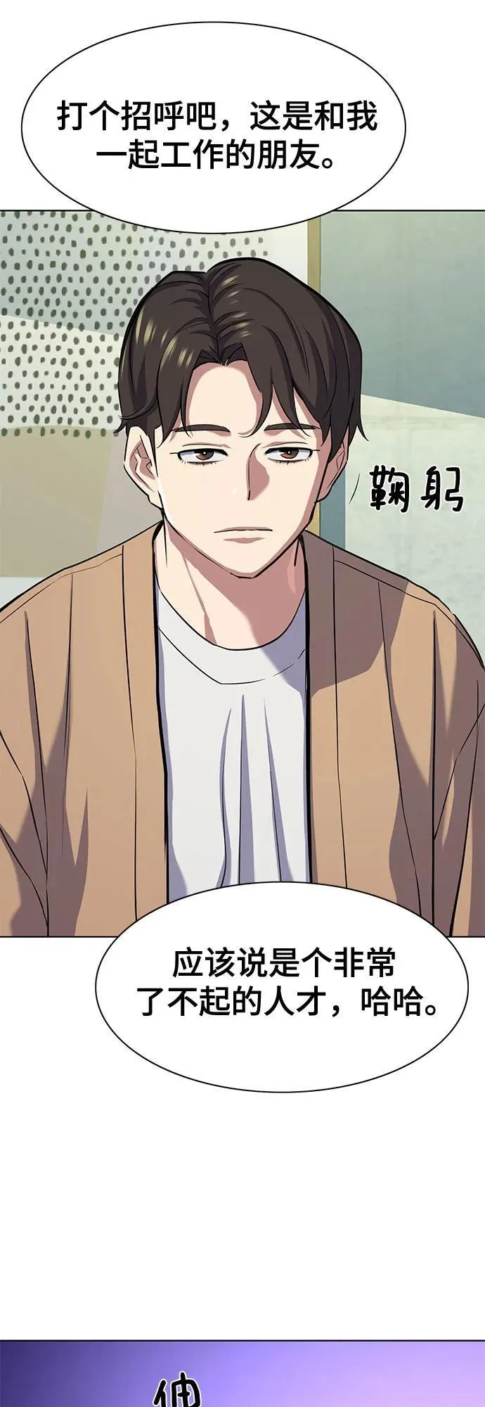 第100话 第66页