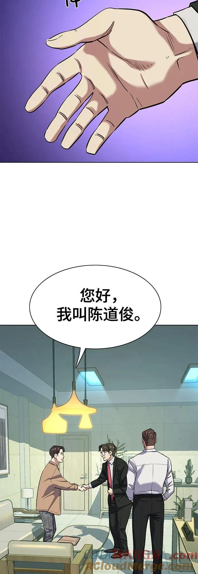 第100话 第67页