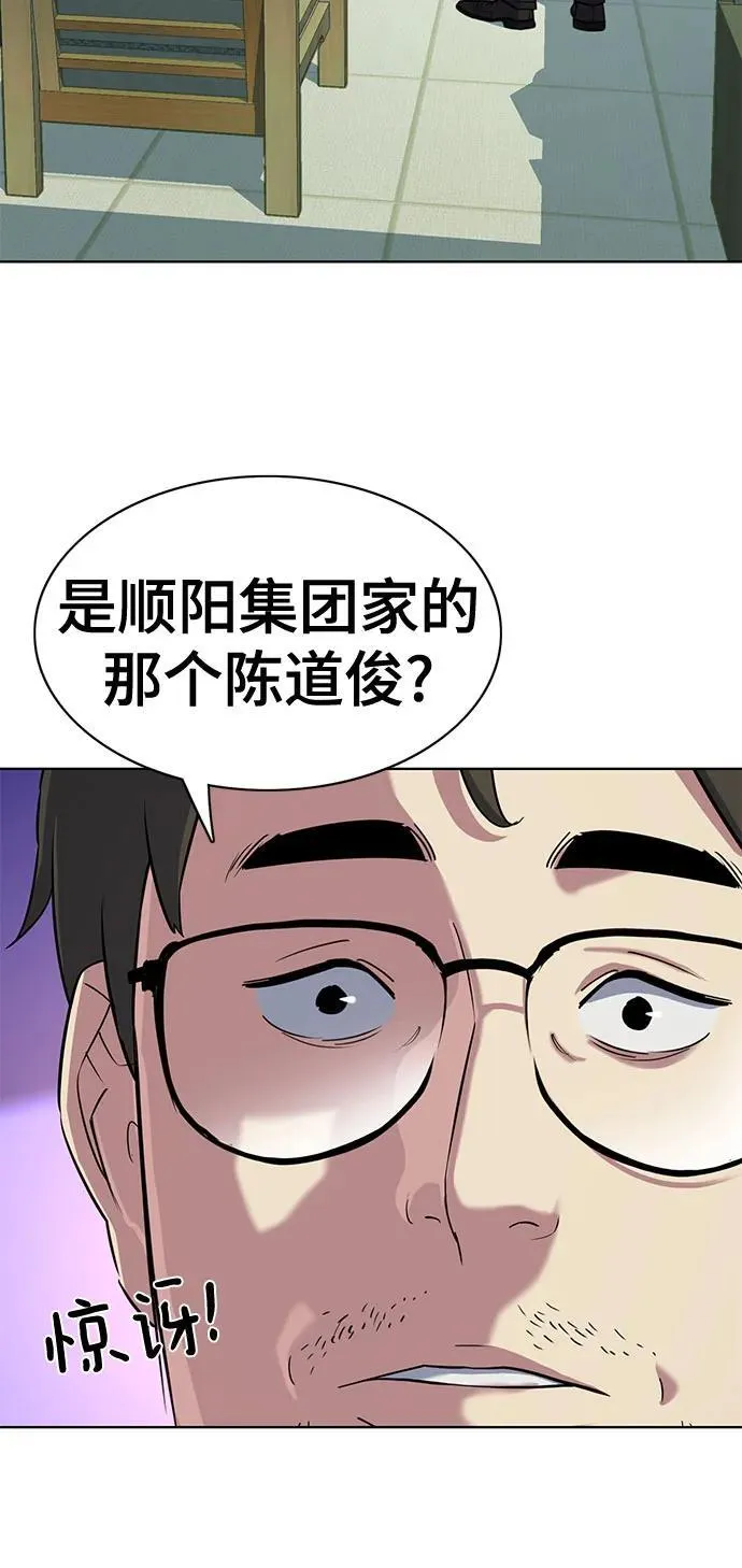 第100话 第68页