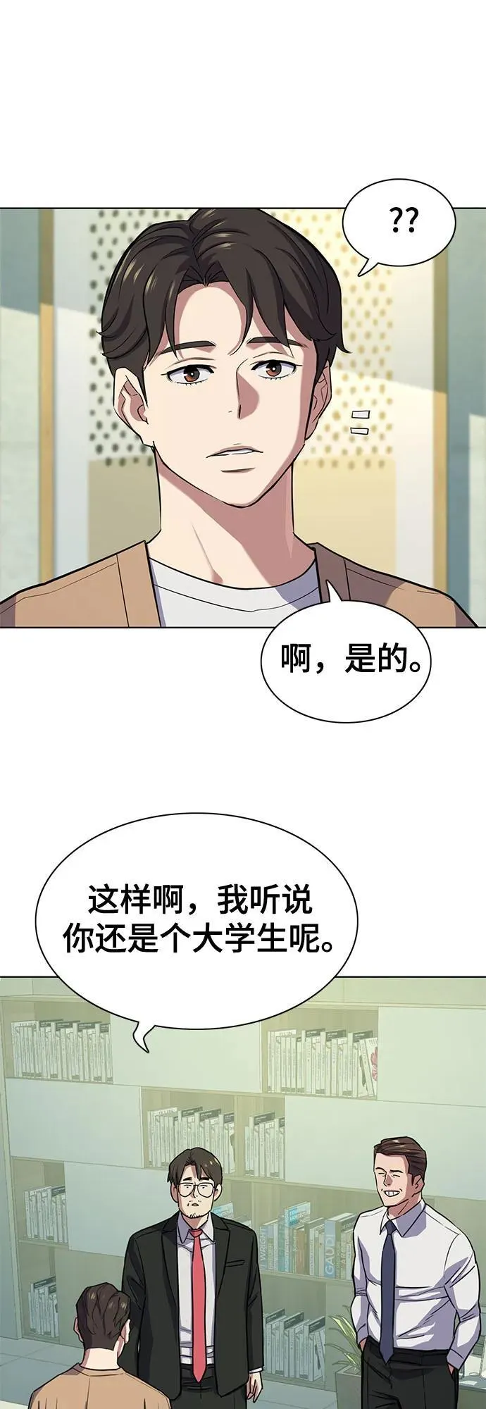 第100话 第69页