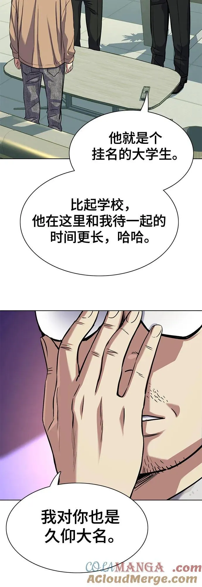 第100话 第70页