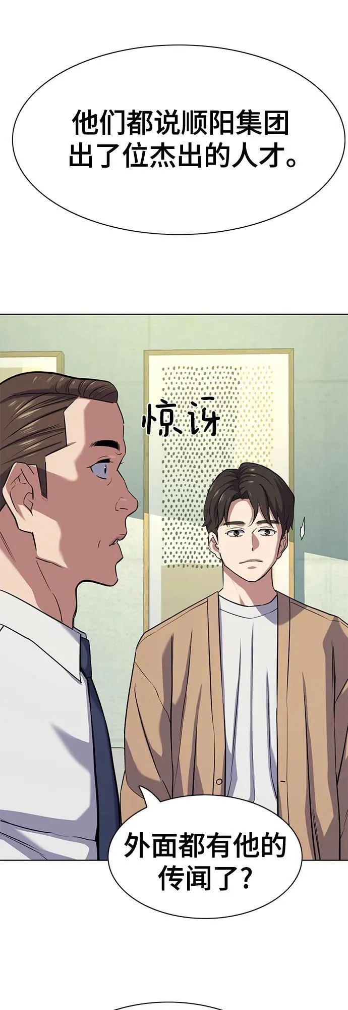 第100话 第71页