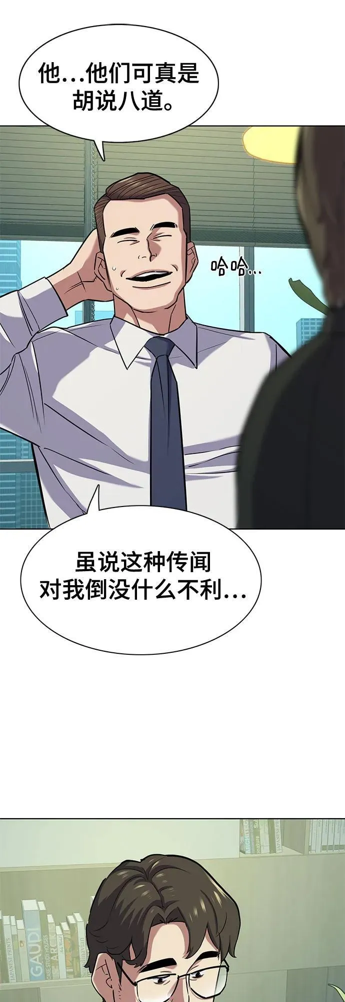 第100话 第75页