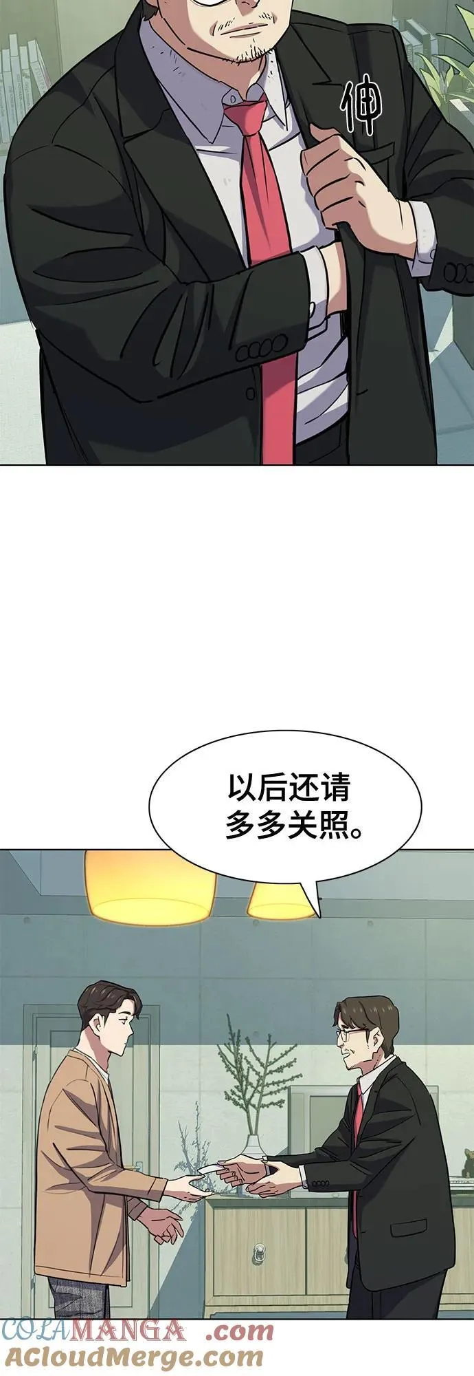 第100话 第76页