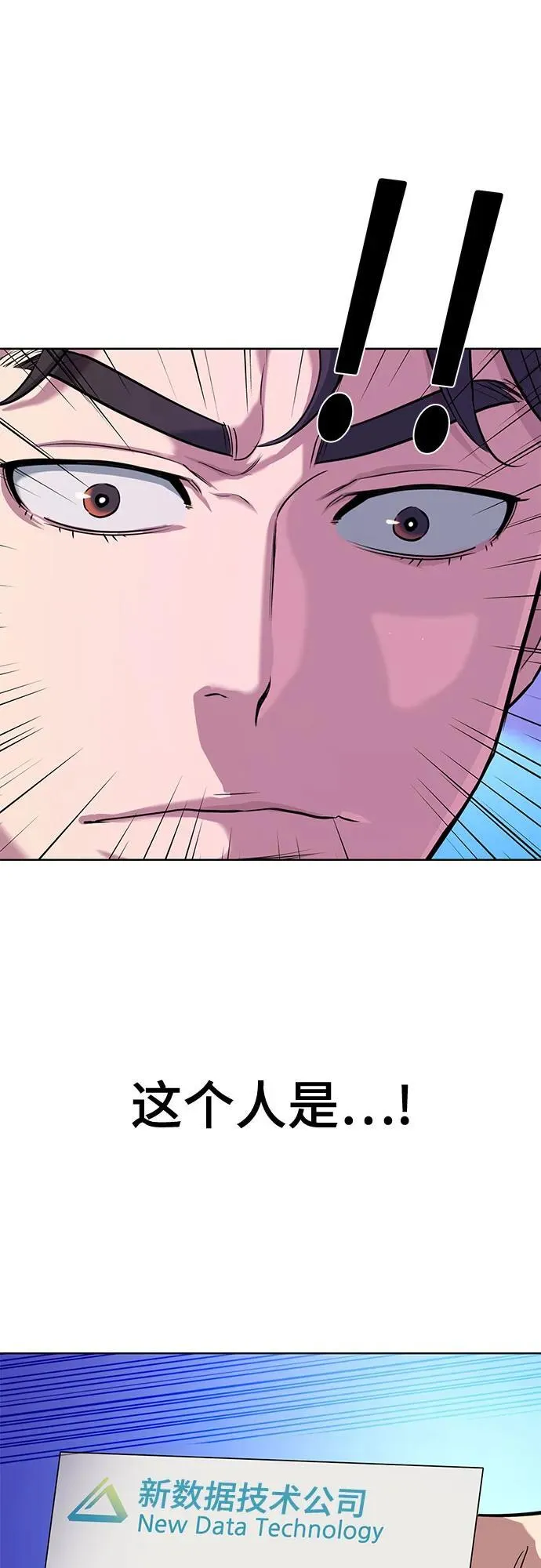 第100话 第77页