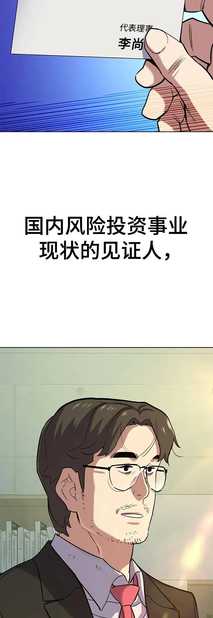 第100话 第78页