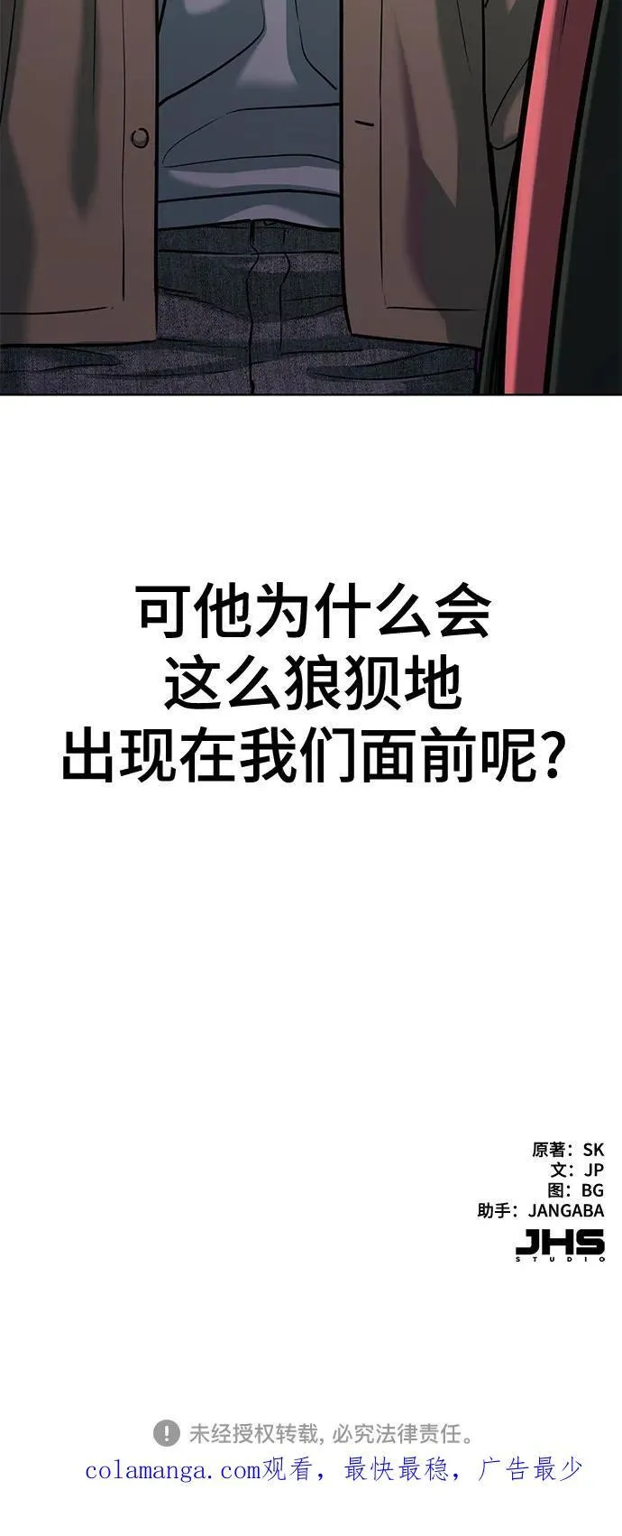第100话 第81页