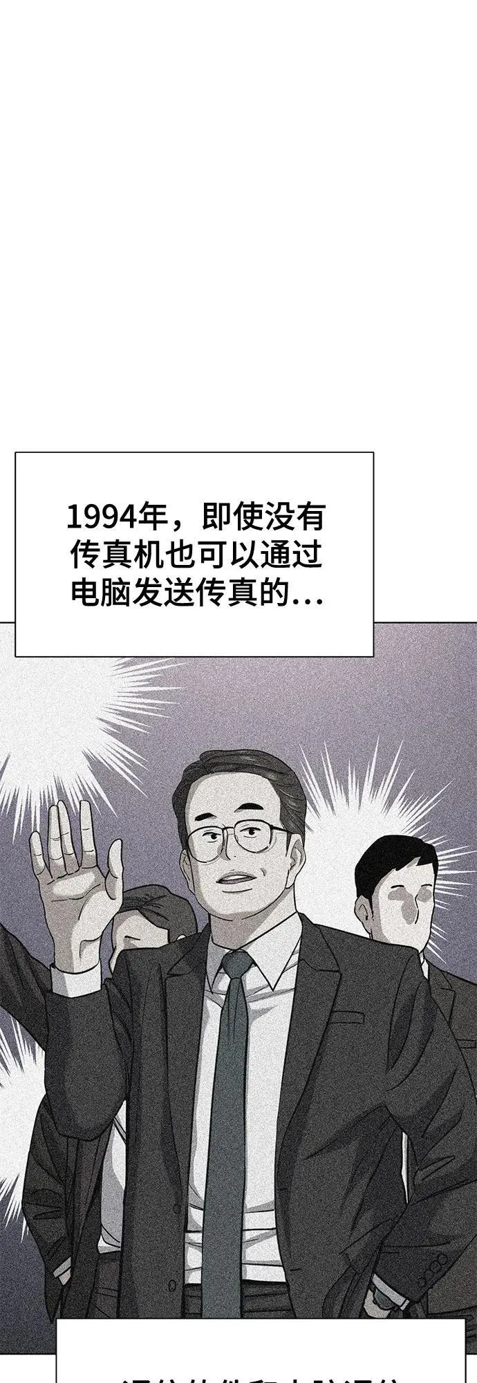 第101话 第2页