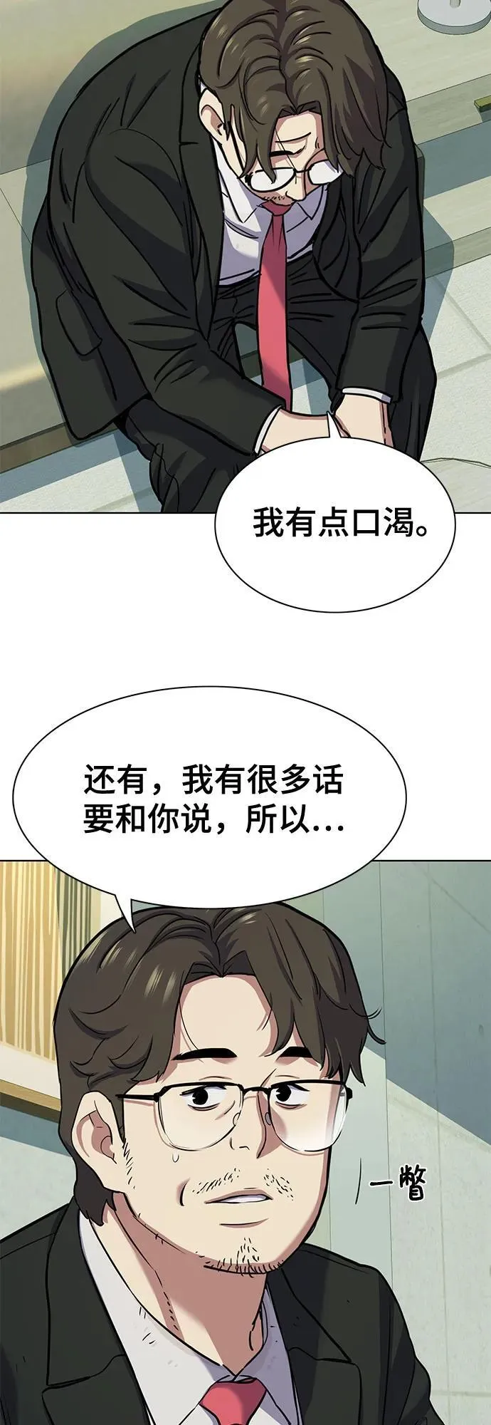 第101话 第5页