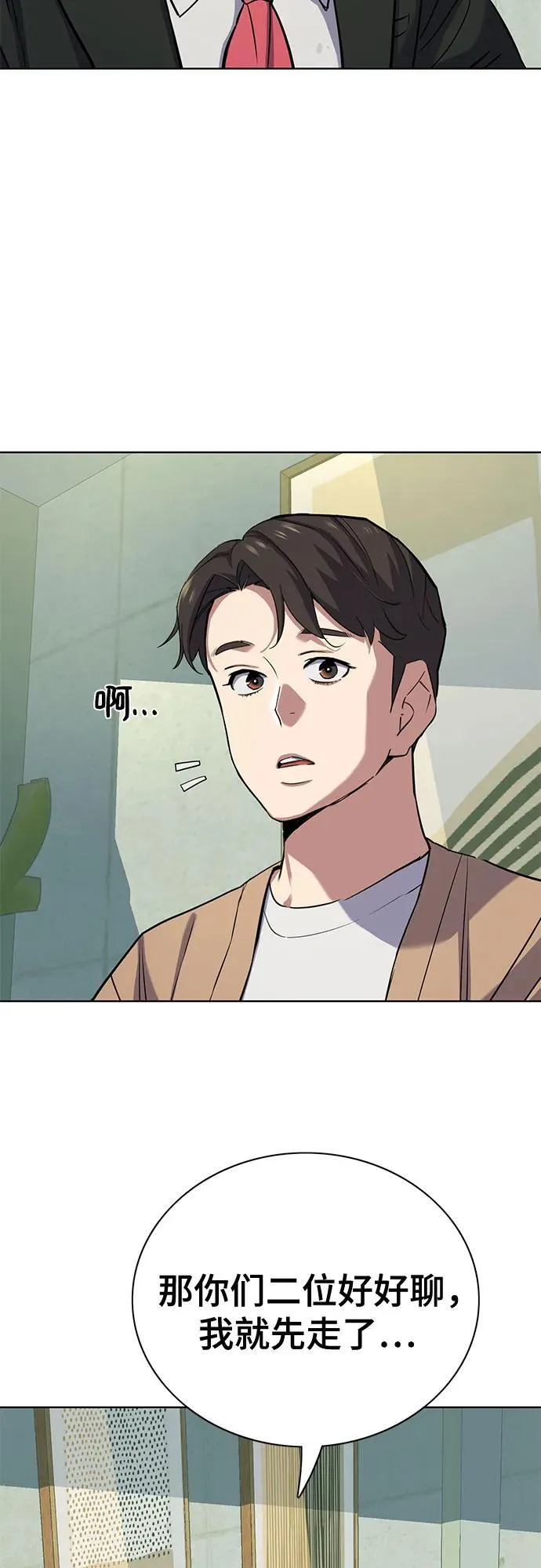 第101话 第6页