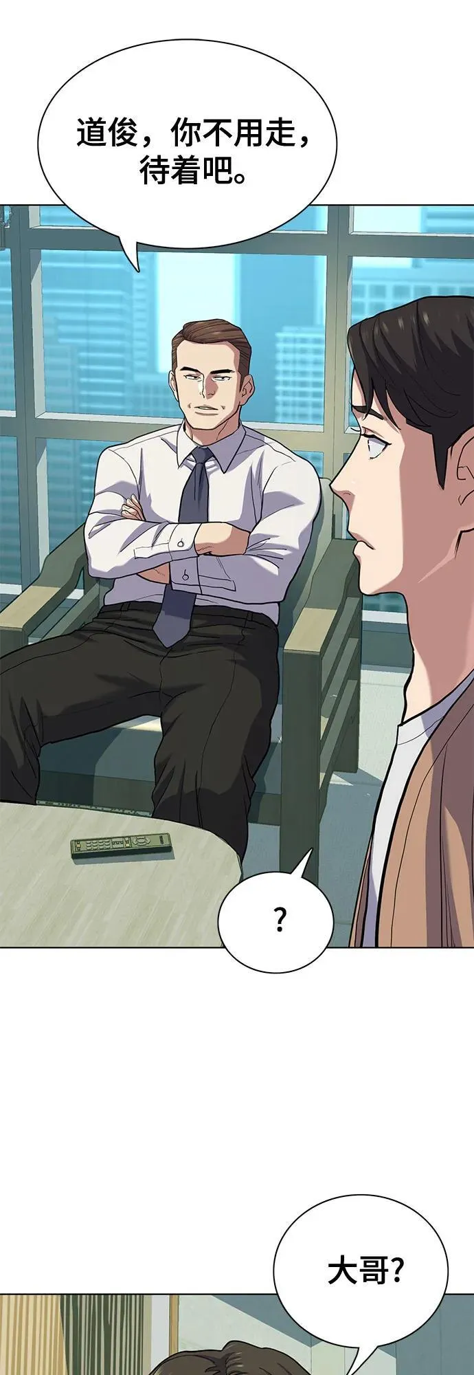 第101话 第8页