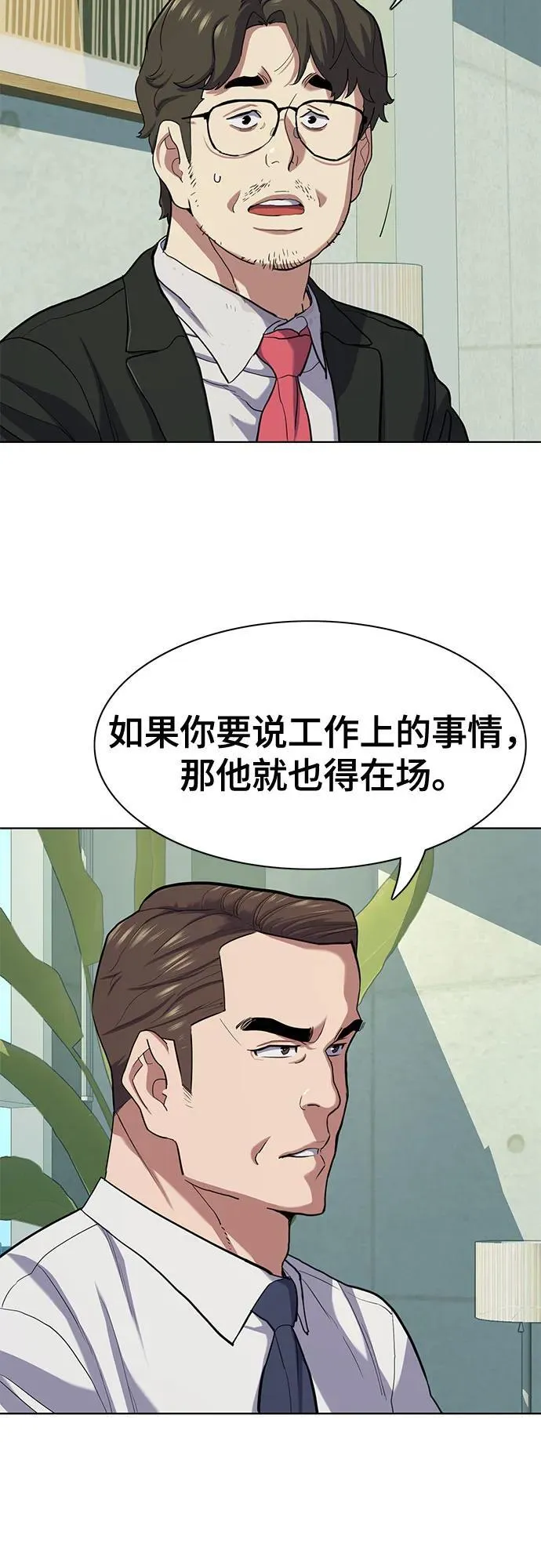 第101话 第9页