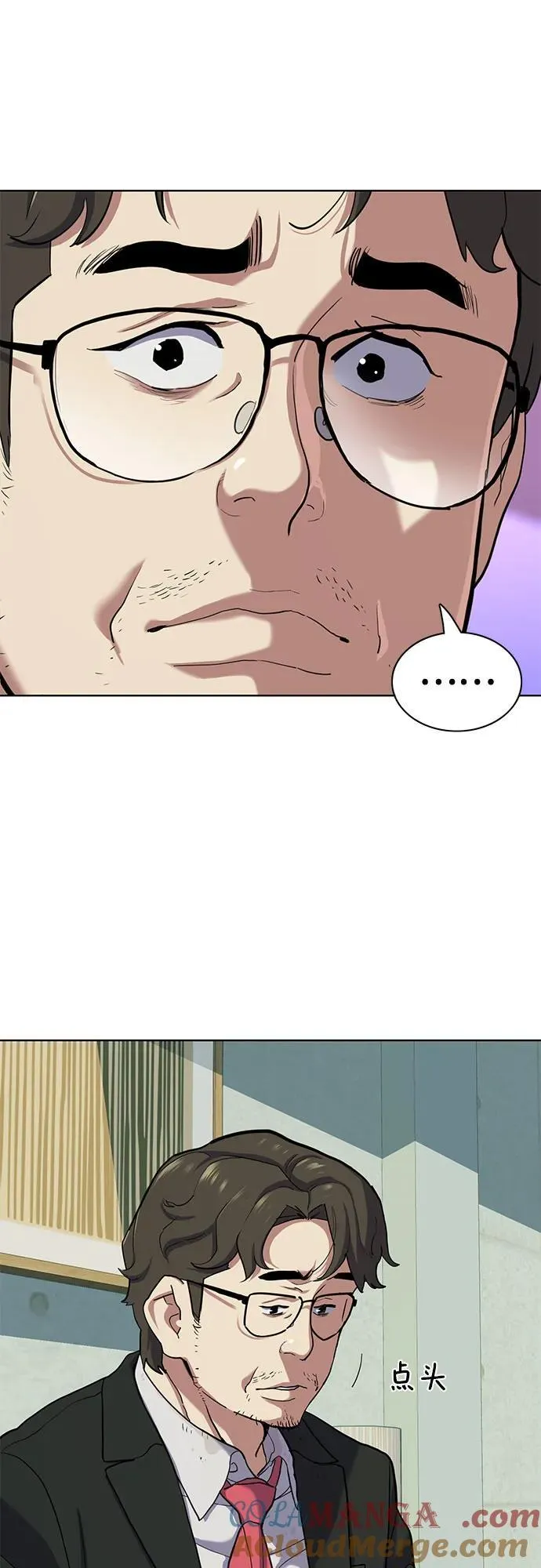 第101话 第10页