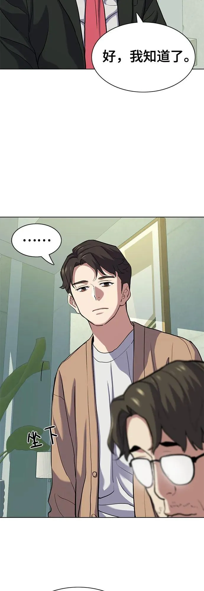 第101话 第11页