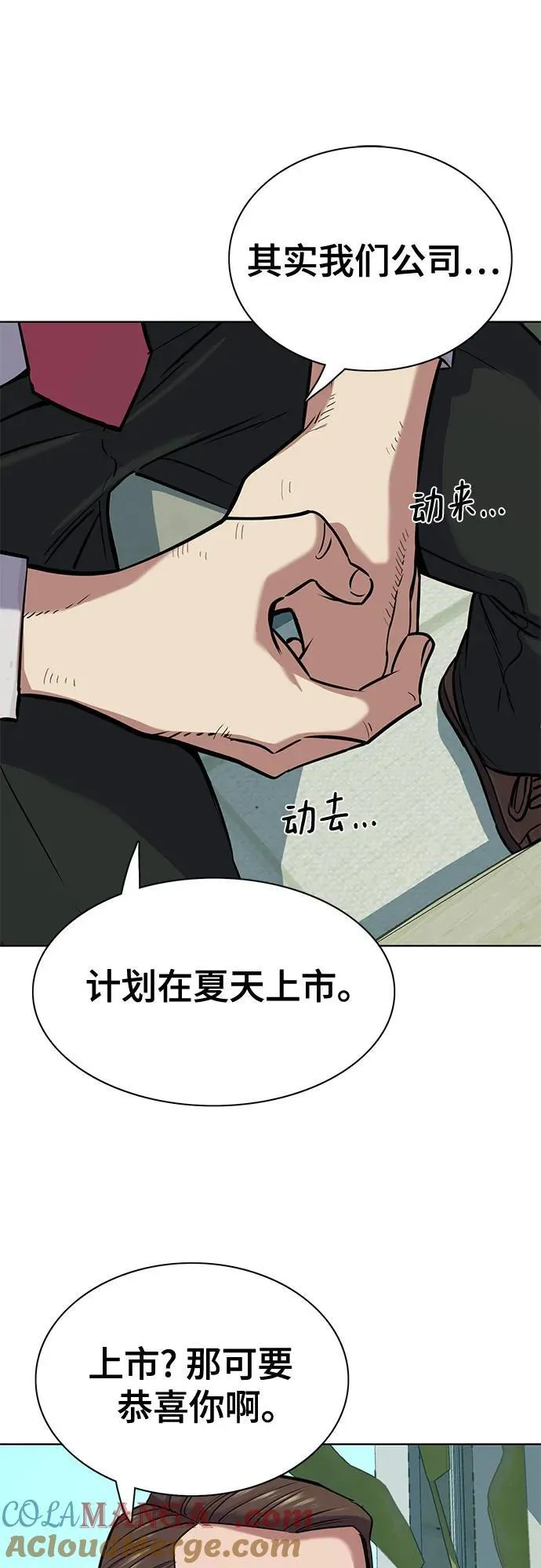 第101话 第13页