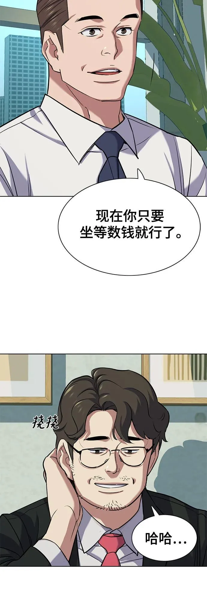 第101话 第14页