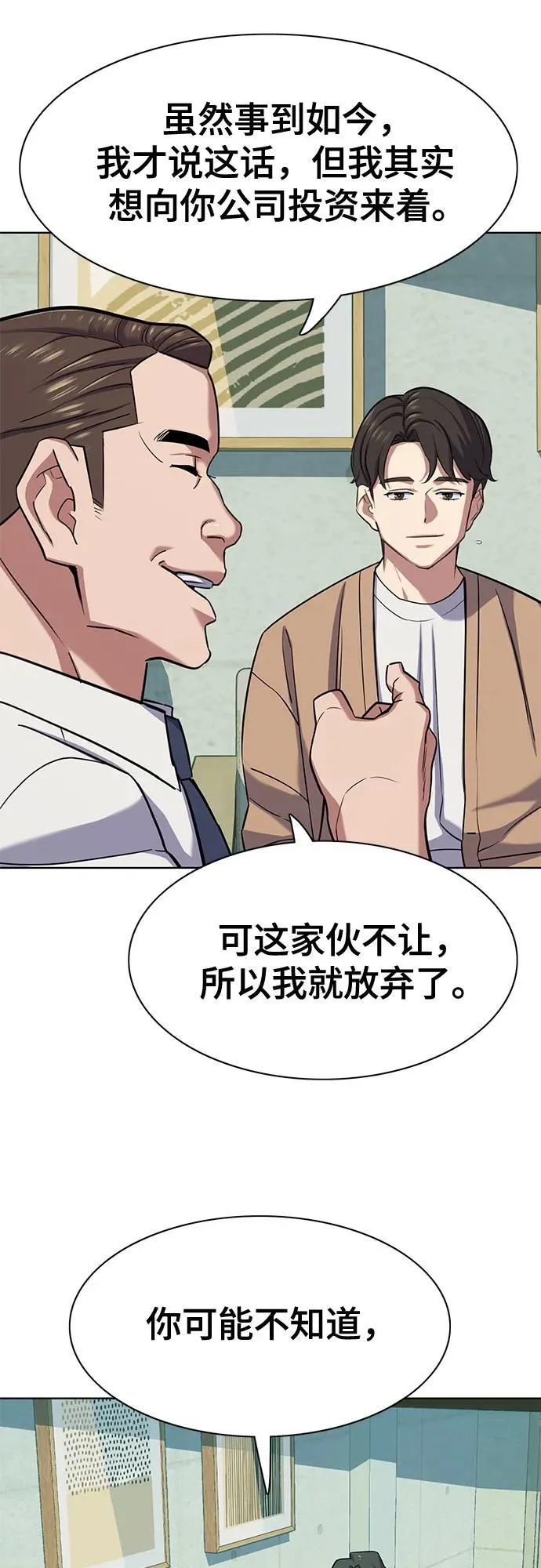 第101话 第15页