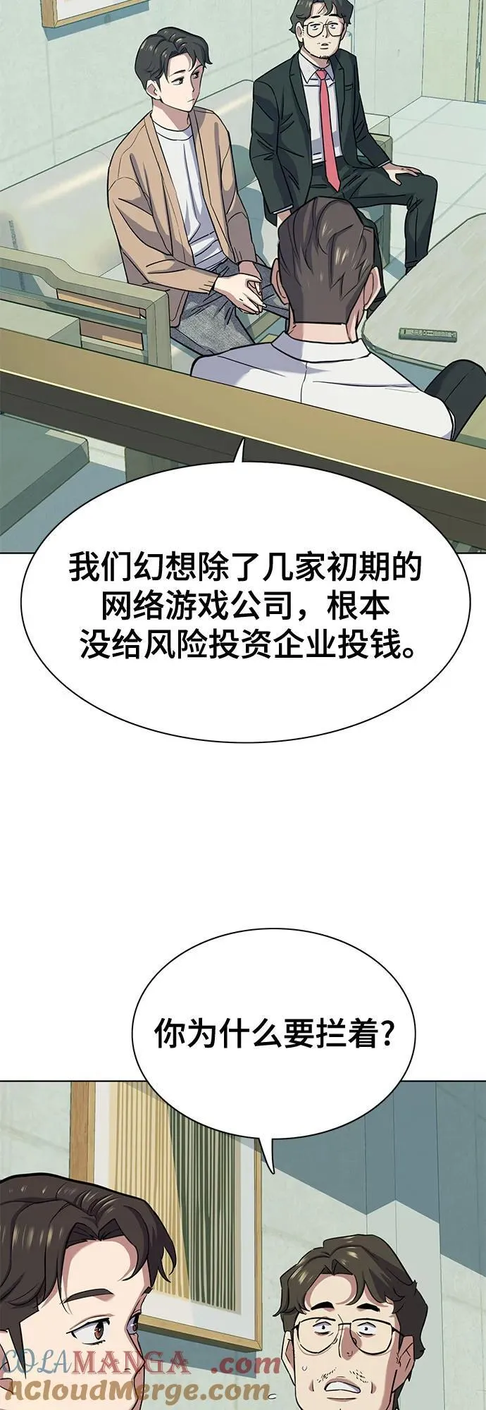 第101话 第16页