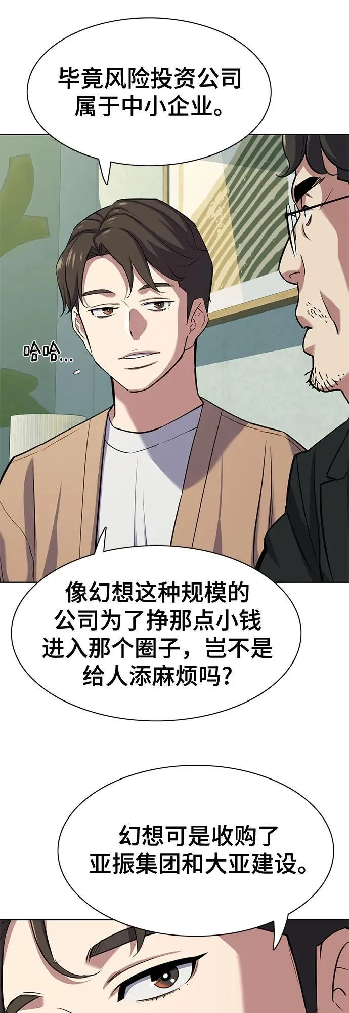 第101话 第18页