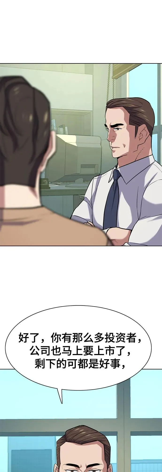 第101话 第23页