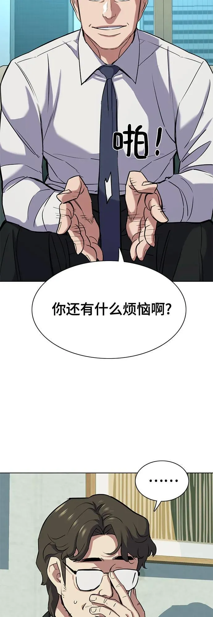 第101话 第24页