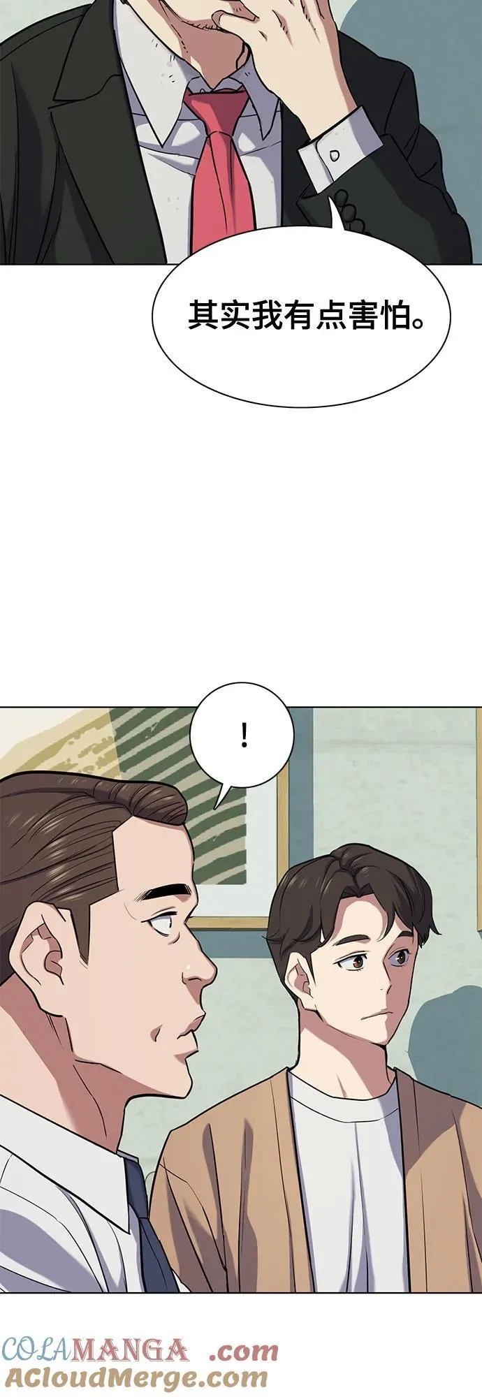 第101话 第25页