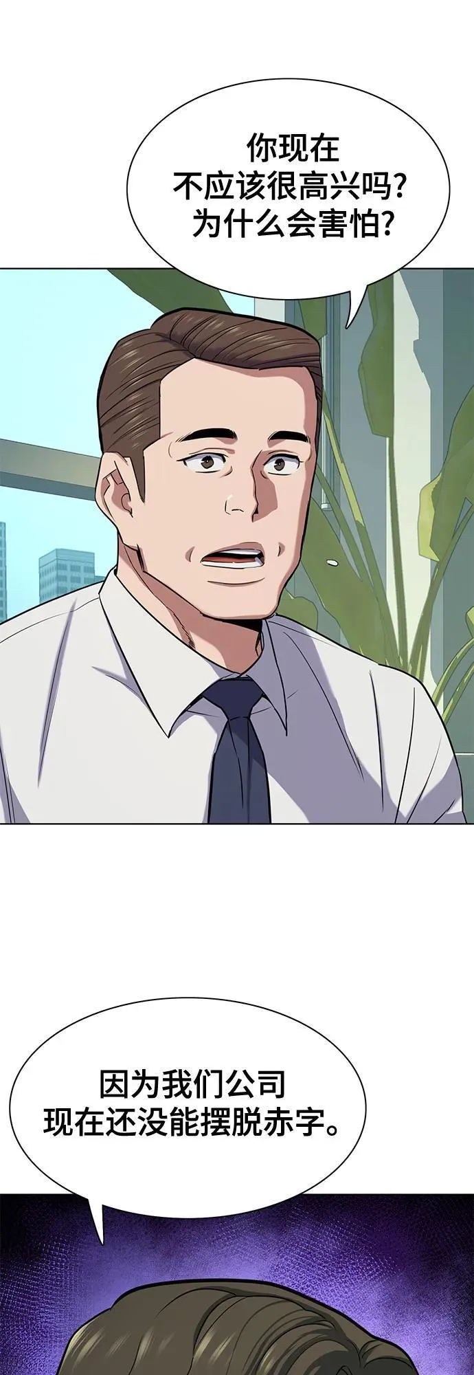 第101话 第26页