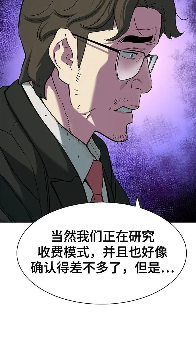 第101话 第27页