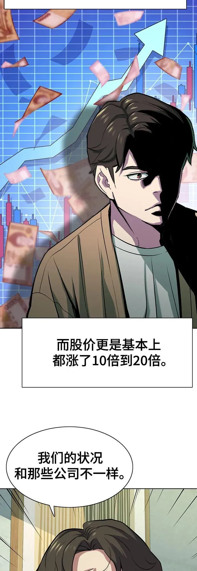 第101话 第29页