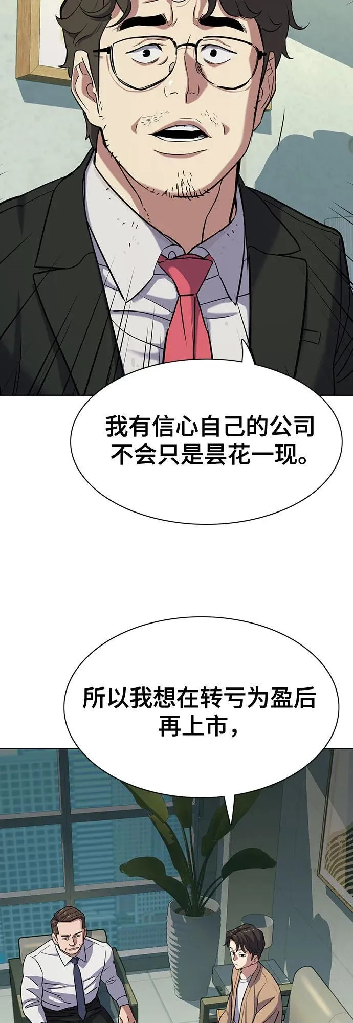 第101话 第30页