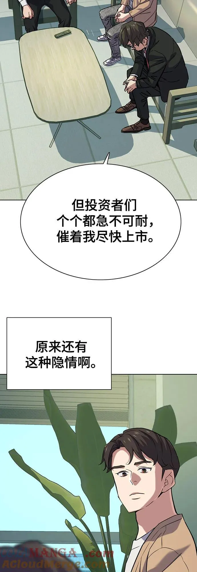 第101话 第31页