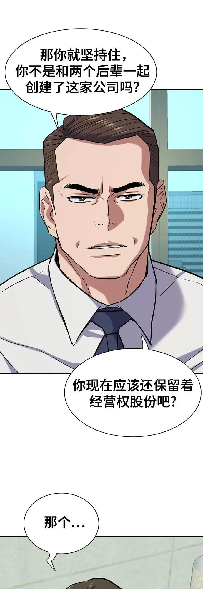 第101话 第33页