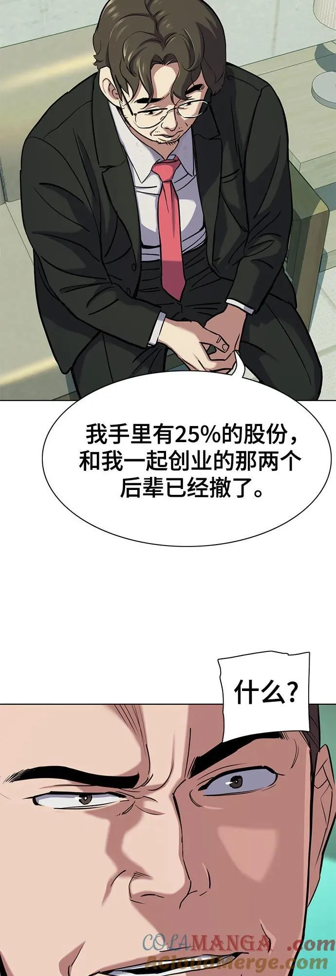 第101话 第34页
